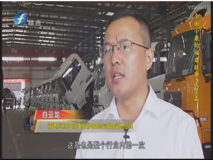 全面小康的福建故事：龙岩篇
